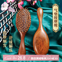 赏梳 金丝檀木气垫梳 按摩气囊梳 女士长发梳 男士养发梳