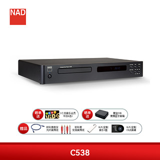 NAD 英国NAD C538发烧级CD播放器专业CD机无损音频CD播放家用唱片CD机