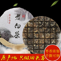 福鼎白茶 2013年寿眉手撕茶饼150g高山日晒寿眉