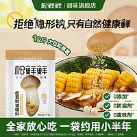 百亿补贴：松鲜鲜 松茸鲜调味料 1kg 大袋装