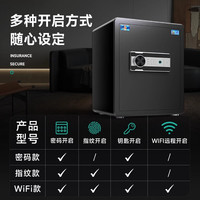 虎牌保险柜家用小型指纹密码WIFI办公财务保险柜全钢防盗可入墙保险箱 金虎S系列 45cm黑色 密码款（钥匙+密码）