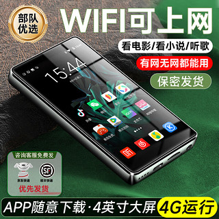 移动端、京东百亿补贴：梵沐 PF31 mp4wifi可上网mp5视频播放器p4看小说mp3随身听蓝牙mp7在线听音乐听歌看视频 32G