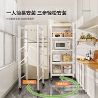 雅图诗厨房置物架落地多层夹缝收纳架家用烤箱微波炉多功能储物货架子 白色3层-45cm长【加厚加粗】