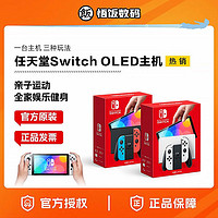 百亿补贴：任天堂 Nintendo Switch OLED主机 NS便携游戏掌机家用游戏机