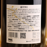 帝月红酒观山海风干葡萄酒16度宁夏贺兰山产区赤霞珠红酒干红750ml 单瓶-品鉴(送开瓶器)