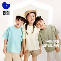 迷你巴拉 限时1小时！巴拉男童女童短袖T恤 多款可选