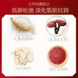 MEIFUBAO 美肤宝 五珍乳液淡化细纹保湿紧致抗皱修护滋润保湿妈妈女
