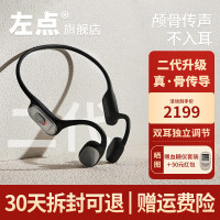 zdeer 左点 升级款2代骨传导助听器 二代|骨导旗舰|左右独立调节|四重降噪