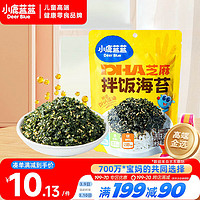 小鹿蓝蓝 DHA芝麻拌饭海苔100g 儿童零食寿司拌饭调味紫菜即食饭团材料