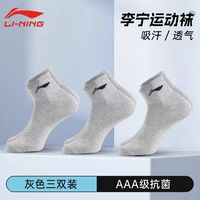 李宁 LI-NING运动袜户外活动跑步吸汗透气棉袜四季款中筒百搭男女同款YF-2