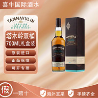 塔木岭 Tamnavulin 双桶 单一麦芽 苏格兰威士忌 700ml