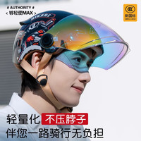 艾狮电动车头盔3c认证电瓶车男士夏季帽女士防雾半盔四季通用摩托车头盔 【亮黑雄狮】短透明+短镀红镜片(送防晒冰袖) L(57-59cm)