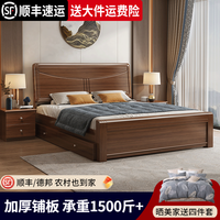 移动端、京东百亿补贴：苏广 实木床1.5米1.8m新中式双人床胡桃色木床主卧家用 实木单床 1.5*2米