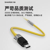 闪极幻影240W充电线客制化苹果16快充Type-C数据线硅胶100W适配iPhone15ProMax华为小米14平板笔记本