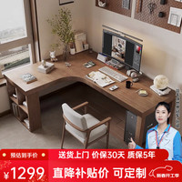 优品元素 YPYS 转角书桌实木电脑桌书架组合卧室拐角学习桌L型书房办公写字桌 桌:120*55*高75边长100cm