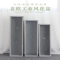 美外长方形水泥花盆北欧长条马槽客厅阳台户外种菜镁泥花箱大号 水泥本色 50*22*22