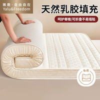 雅鹿·自由自在天然乳胶床垫子1.5x2米A类抗菌褥子床褥打地铺睡垫床被褥垫 奶白