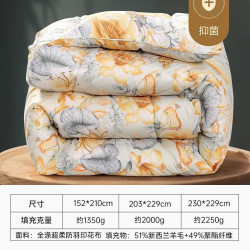 富安娜 羊毛被芯冬季加厚双人抗菌保暖被 230*229cm 茱丽