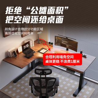 木藝生转角双电机电动升降电脑桌家用办公双人L型桌子工作台拐角书桌 【双电机】整板左拐角胡桃色 1.4*1.1M(升级加强版收纳横梁)