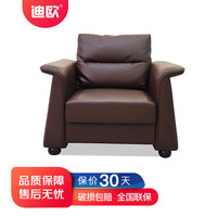 迪欧 DIOUS 办公家具 JF006 办公沙发 单人位 咖啡色 西皮