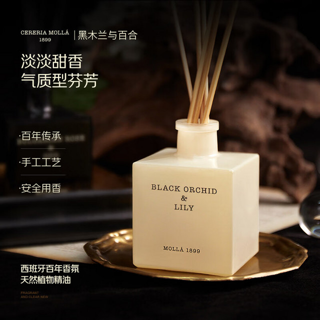 CERERIA MOLLA desde 1899 无火香薰扩香精油 100ml 黑木兰与百合