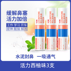 乐比 鼻爽通 口味任选 3支