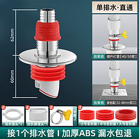 特路 洗衣机下水管地漏接头 通用型 家用排水管 多功能防漏防反味神器 直通 升级磁吸防臭