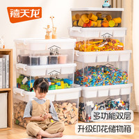 禧天龙(Citylong)积木收纳盒乐高透明展示盒工具零件分类盒玩具储物整理箱 双层16升【透明白】
