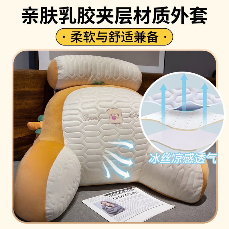 京严匠造床头靠枕护腰靠垫床上靠背垫腰靠办公室宿舍软包床靠腰垫沙发抱枕 透气舒适乳胶层【土司】+枕头 成人款加大号（70*50cm）外套可拆洗 冰丝透气乳胶【土司】+枕头