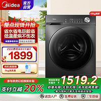 美的 滚筒洗衣机全自动家用 MD100V36T 10公斤洗烘一体