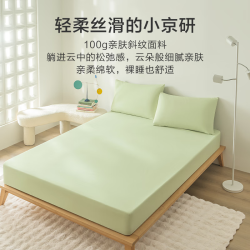 京东京造 小京研床笠 夏日专属 轻柔丝滑A类1.5米床 芽绿
