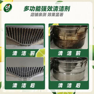 Cif 晶杰多功能清洁乳 柠檬味 750ml 厨房油污清洁剂