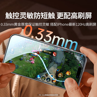  UGREEN/绿联 防窥 iPhone 15 pro max钢化膜+