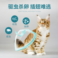 白云山宝神宠物体内外驱虫药 狗狗猫咪驱虫滴剂打虫药 跳蚤虱子螨虫蜱虫蛔虫 体内驱虫4粒+体外驱虫0.5ml*3（猫用）