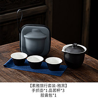 88VIP：几物森林 汝窑茶具套装 陶瓷茶具 一壶三杯 便携包 素雅