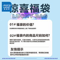 真维斯童装惊喜福袋男童秋冬衣服儿童加绒裤子女童春款卫衣