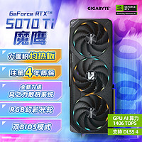 技嘉 GeForce RTX 5070 Ti 魔鹰 Gaming OC 16G 显卡