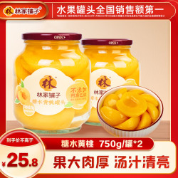 林家铺子 黄桃罐头 750g*2罐