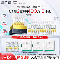 润百颜 玻尿酸水润次抛精华液 第三代 1.5ml*30支