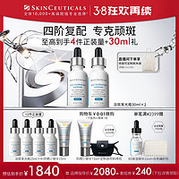 SKINCEUTICALS 修丽可 发光瓶精华30ml*2 （赠同款15ml*4+小银伞15ml+化妆包+购物车换购小银伞 15ml)