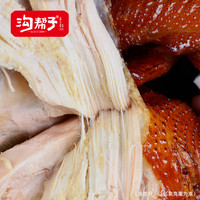 沟帮子 熏鸡公450g