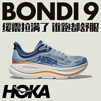 HOKA ONE ONE Bondi 9 男子跑鞋 1162011-DNP 灰蓝色/暗蓝色 宽版 42.5