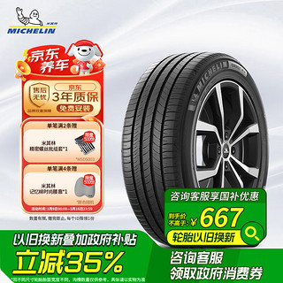 耐越 ENERGY MILE MI 轿车轮胎 经济耐磨型 225/50R17 98W