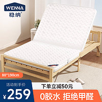 稳纳 WENNA 床垫天然椰棕榻榻米垫子单人可折叠棕榈炕垫学生护脊椎硬床垫80cm