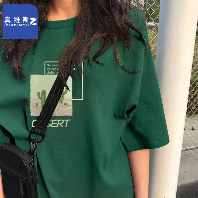 森林绿（沙漠绿洲）