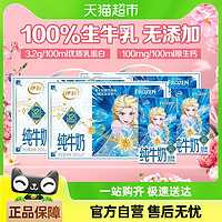 伊利 纯牛奶250ml*21盒*3箱优质乳蛋白学生营养早餐【包装随机】