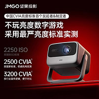 坚果 JMGO N1S Pro 4K至臻版 投影仪