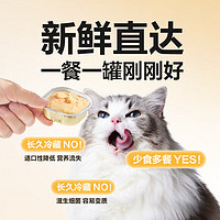 网易天成 猫用绵绵慕斯罐猫罐头猫零食 鱼肉鱼籽口味40g*6罐