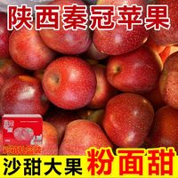 百亿补贴：创朵 陕西秦冠苹果粉面香甜刮泥8.5斤新鲜苹果水果一整箱
