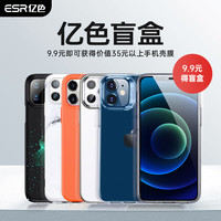 亿色 适用苹果防摔简约男女 升级款盲盒 iphone 14 pro max